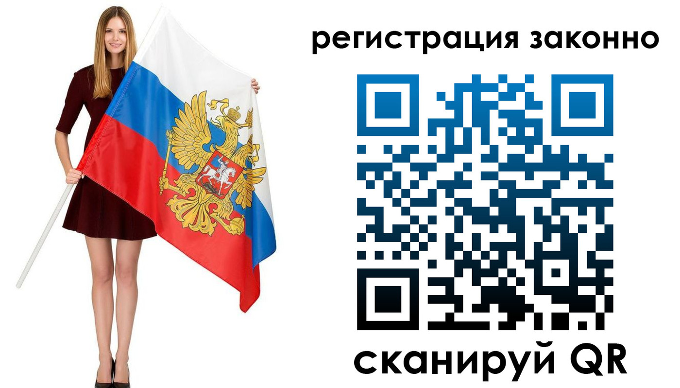прописка 2025 в Томской области