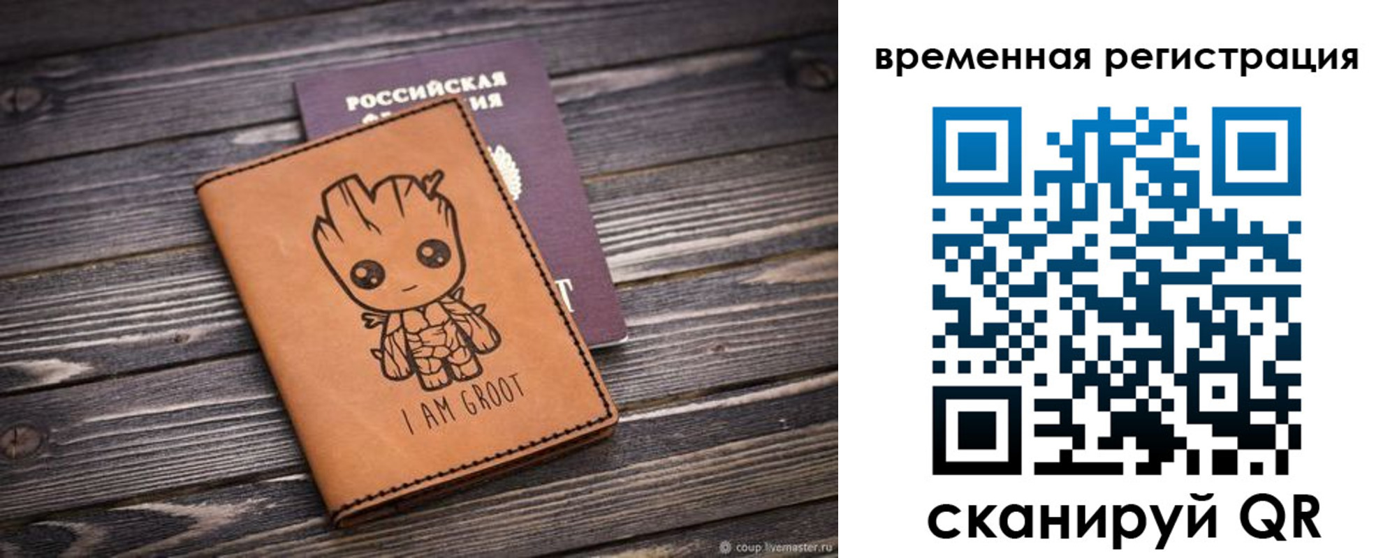 купить прописку в Томской области