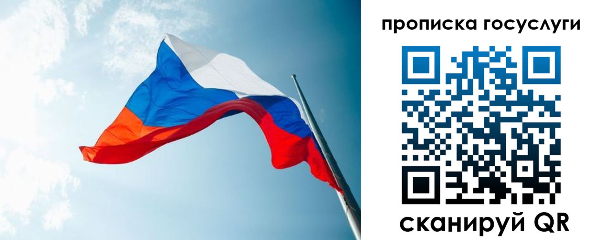 регистрация для школы в Томской области