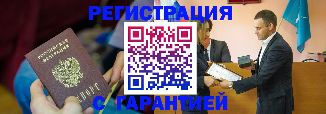 прописка 2025 в Томской области