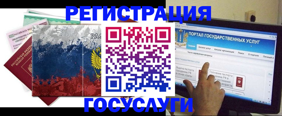 временная регистрация собственник в Томской области