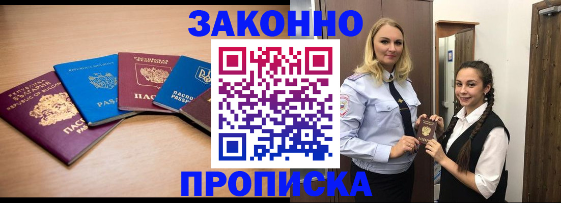 временная регистрация госуслуги в Томской области