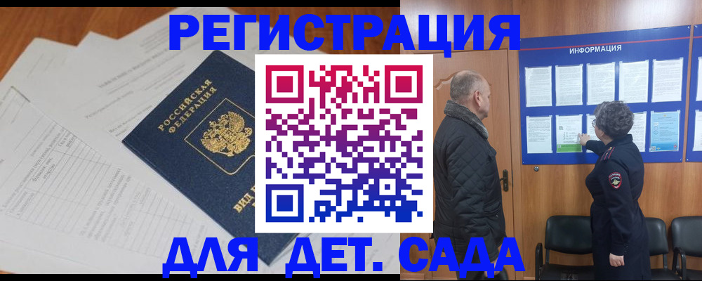 временная регистрация госуслуги в Томской области