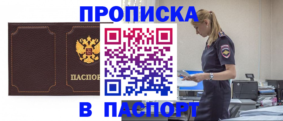 миграционный учет в Томской области