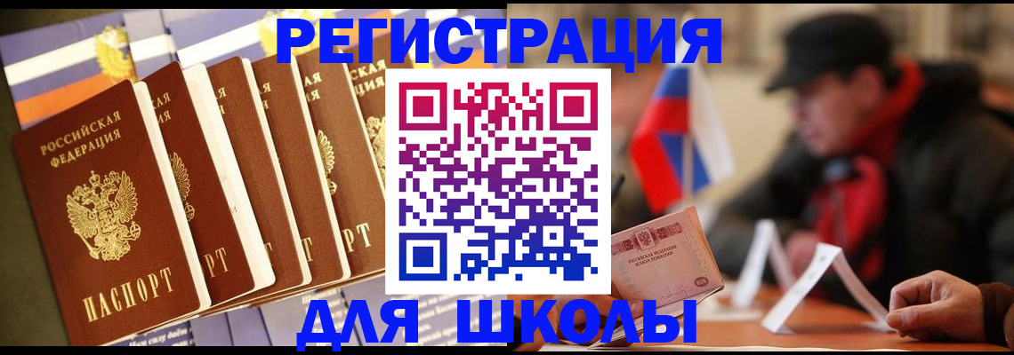 временная регистрация недорого в Томской области
