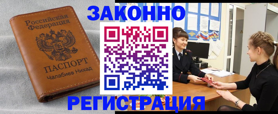 прописка для военкомата в Томской области