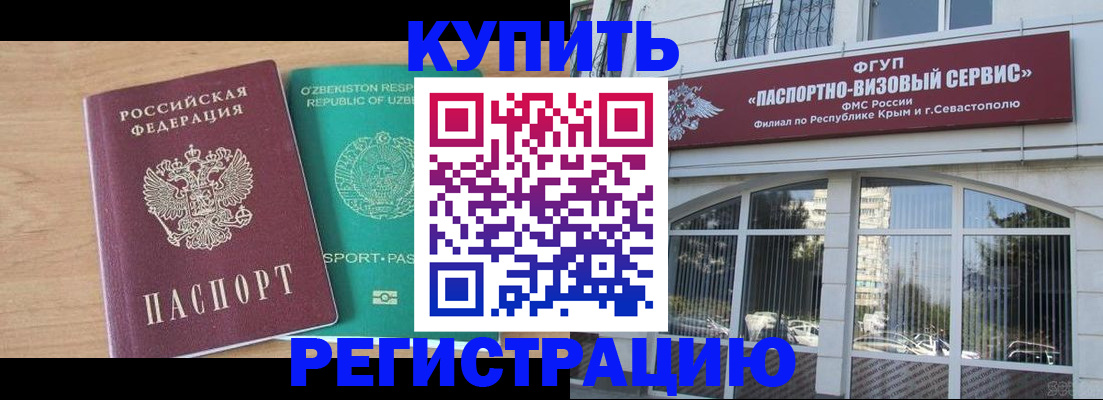 миграционный учет в Томской области